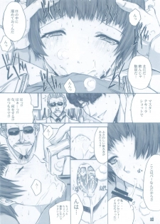 (C81) [Kino Manga Sekkeishitsu (Kino Hitoshi)] VINCENT LOVER. 2 (Catherine) - page 8