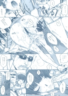 (C81) [Kino Manga Sekkeishitsu (Kino Hitoshi)] VINCENT LOVER. 2 (Catherine) - page 17