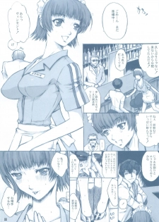 (C81) [Kino Manga Sekkeishitsu (Kino Hitoshi)] VINCENT LOVER. 2 (Catherine) - page 5