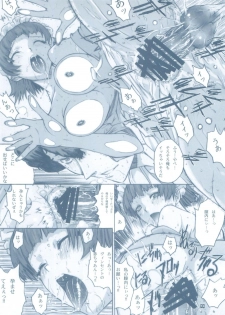(C81) [Kino Manga Sekkeishitsu (Kino Hitoshi)] VINCENT LOVER. 2 (Catherine) - page 16