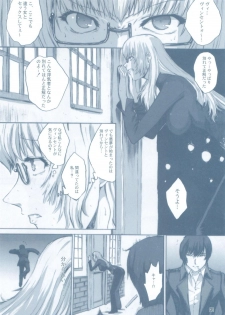 (C81) [Kino Manga Sekkeishitsu (Kino Hitoshi)] VINCENT LOVER. 2 (Catherine) - page 14