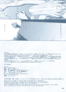 (C81) [Kino Manga Sekkeishitsu (Kino Hitoshi)] VINCENT LOVER. 2 (Catherine) - page 18
