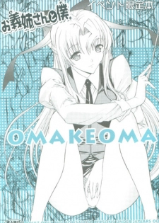 (C83) [Kino Manga Sekkeishitsu (Kino Hitoshi)] Onee-san to Boku. OMAKEOMATOME