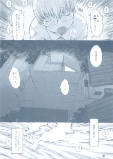 (C83) [Kino Manga Sekkeishitsu (Kino Hitoshi)] Onee-san to Boku. OMAKEOMATOME - page 16