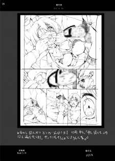 [Mokusei Zaijuu] Moshi Koukou Yakyuu no Joshi Manager ga Netorare Rape-sarete Tsukaisuteraretara... [Digital] - page 26