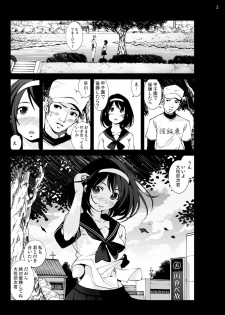 [Mokusei Zaijuu] Moshi Koukou Yakyuu no Joshi Manager ga Netorare Rape-sarete Tsukaisuteraretara... [Digital] - page 3