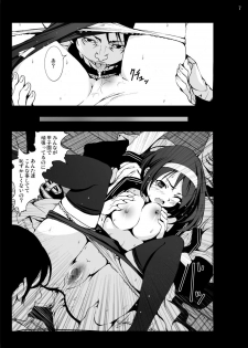 [Mokusei Zaijuu] Moshi Koukou Yakyuu no Joshi Manager ga Netorare Rape-sarete Tsukaisuteraretara... [Digital] - page 7