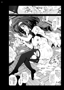 [Mokusei Zaijuu] Moshi Koukou Yakyuu no Joshi Manager ga Netorare Rape-sarete Tsukaisuteraretara... [Digital] - page 16