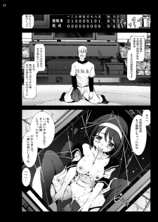 [Mokusei Zaijuu] Moshi Koukou Yakyuu no Joshi Manager ga Netorare Rape-sarete Tsukaisuteraretara... [Digital] - page 24