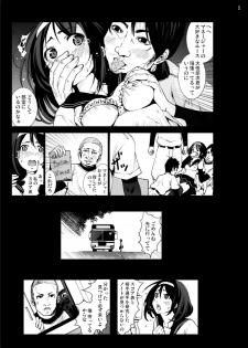 [Mokusei Zaijuu] Moshi Koukou Yakyuu no Joshi Manager ga Netorare Rape-sarete Tsukaisuteraretara... [Digital] - page 5