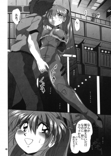 [Thirty Saver Street 2D Shooting (Various)] Second Uchuu Keikaku 2 (Neon Genesis Evangelion) [Digital] - page 48