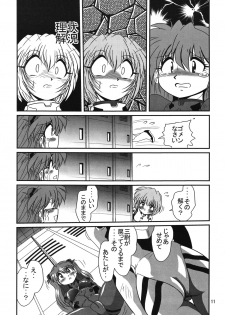 [Thirty Saver Street 2D Shooting (Various)] Second Uchuu Keikaku 2 (Neon Genesis Evangelion) [Digital] - page 11