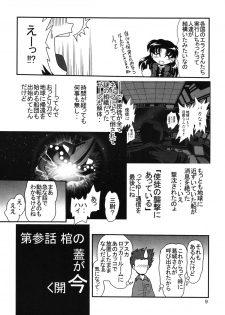 [Thirty Saver Street 2D Shooting (Various)] Second Uchuu Keikaku 2 (Neon Genesis Evangelion) [Digital] - page 9