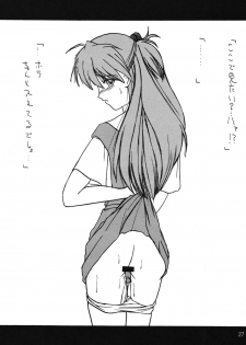 [Thirty Saver Street 2D Shooting (Various)] Second Uchuu Keikaku 2 (Neon Genesis Evangelion) [Digital] - page 27