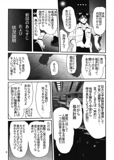 [Thirty Saver Street 2D Shooting (Various)] Second Uchuu Keikaku 2 (Neon Genesis Evangelion) [Digital] - page 8