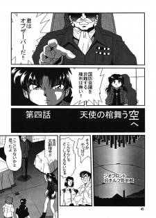 [Thirty Saver Street 2D Shooting (Various)] Second Uchuu Keikaku 2 (Neon Genesis Evangelion) [Digital] - page 45