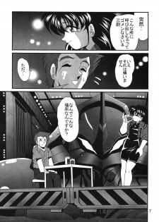 [Thirty Saver Street 2D Shooting (Various)] Second Uchuu Keikaku 2 (Neon Genesis Evangelion) [Digital] - page 7