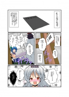 [Ameshoo (Mikaduki Neko)] Touhou TS Monogatari ~ Keine hen 2~ (Touhou Project) - page 4
