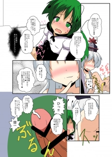 [Ameshoo (Mikaduki Neko)] Touhou TS Monogatari ~ Keine hen 2~ (Touhou Project) - page 11