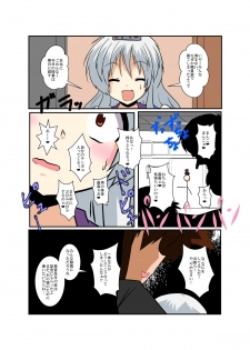 [Ameshoo (Mikaduki Neko)] Touhou TS Monogatari ~ Keine hen 2~ (Touhou Project) - page 21