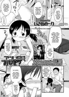 [Isawa Nohri] Atsui Hi wa Osuki? | Do You Like Hot Days? (COMIC LO 2012-12) [English] [Mistvern] - page 1