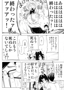 (C83) [Circle ED (ED)] ED no Eroi Hon desu. - page 8