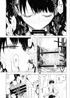 (C83) [Circle ED (ED)] ED no Eroi Hon desu. - page 15