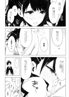 (C83) [Circle ED (ED)] ED no Eroi Hon desu. - page 11