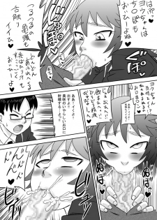 [Calpis Koubou] The Perpetual Virginity of Childhood Friends Who Did Oral Sex - page 19