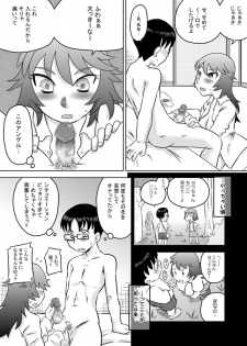 [Calpis Koubou] The Perpetual Virginity of Childhood Friends Who Did Oral Sex - page 4