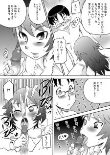 [Calpis Koubou] The Perpetual Virginity of Childhood Friends Who Did Oral Sex - page 5