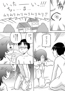 [Calpis Koubou] The Perpetual Virginity of Childhood Friends Who Did Oral Sex - page 3