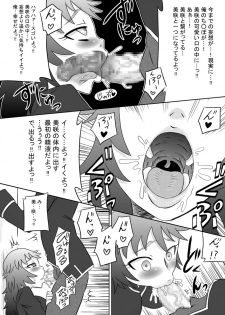 [Calpis Koubou] The Perpetual Virginity of Childhood Friends Who Did Oral Sex - page 13