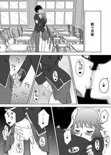 [Calpis Koubou] The Perpetual Virginity of Childhood Friends Who Did Oral Sex - page 16