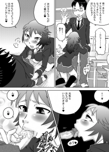 [Calpis Koubou] The Perpetual Virginity of Childhood Friends Who Did Oral Sex - page 17