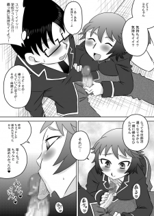 [Calpis Koubou] The Perpetual Virginity of Childhood Friends Who Did Oral Sex - page 9