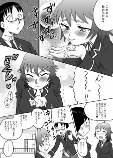 [Calpis Koubou] The Perpetual Virginity of Childhood Friends Who Did Oral Sex - page 15