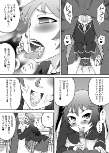 [Calpis Koubou] The Perpetual Virginity of Childhood Friends Who Did Oral Sex - page 20