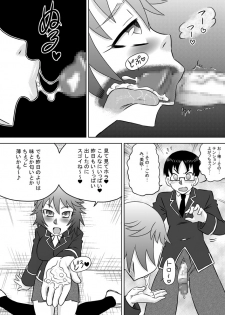 [Calpis Koubou] The Perpetual Virginity of Childhood Friends Who Did Oral Sex - page 14