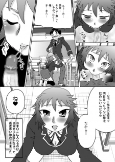 [Calpis Koubou] The Perpetual Virginity of Childhood Friends Who Did Oral Sex - page 21