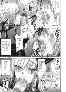 (CT20) [Alemateorema (Kobayashi Youkoh)] GARIGARI 44 (Fate/stay night) - page 7