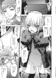 (CT20) [Alemateorema (Kobayashi Youkoh)] GARIGARI 44 (Fate/stay night) - page 5