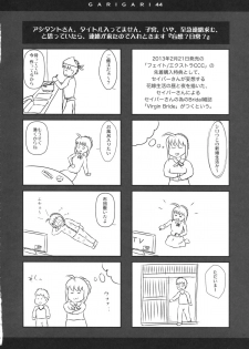 (CT20) [Alemateorema (Kobayashi Youkoh)] GARIGARI 44 (Fate/stay night) - page 4