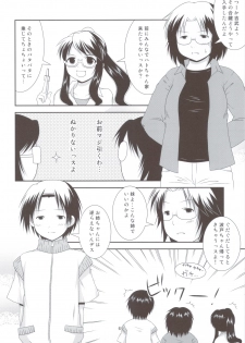 (C81) [Toumei Tsuushin (Hanapin)] Bikun Bikun Hato-kun (Genshiken Nidaime) - page 5