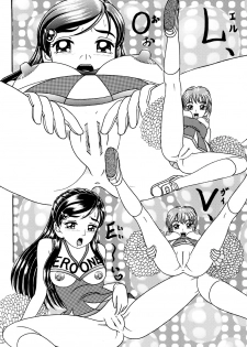 [Shin-Chan Carnival !? (Chiba Shinji)] Fellaty Cure Private Edition! (Pretty Cure) - page 7