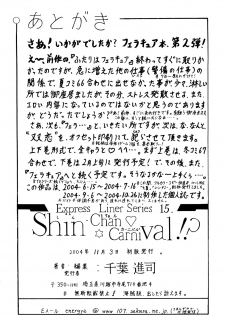 [Shin-Chan Carnival !? (Chiba Shinji)] Fellaty Cure Private Edition! (Pretty Cure) - page 29