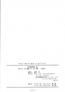 (SC13) [WHITE ELEPHANT (Souma Tokage)] Yogoreta Kao no Megami (Zen) (Ah! My Goddess) - page 49