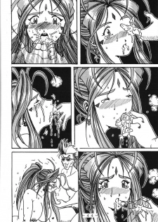 (SC13) [WHITE ELEPHANT (Souma Tokage)] Yogoreta Kao no Megami (Zen) (Ah! My Goddess) - page 43