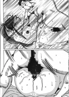 (SC13) [WHITE ELEPHANT (Souma Tokage)] Yogoreta Kao no Megami (Zen) (Ah! My Goddess) - page 29