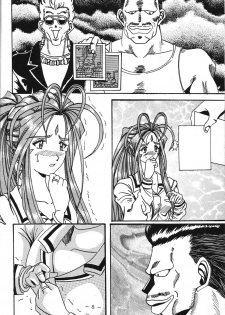 (SC13) [WHITE ELEPHANT (Souma Tokage)] Yogoreta Kao no Megami (Zen) (Ah! My Goddess) - page 7